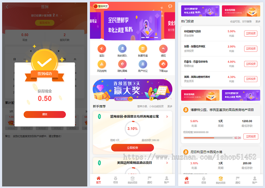 2024海外多国语言投资理财系统源码