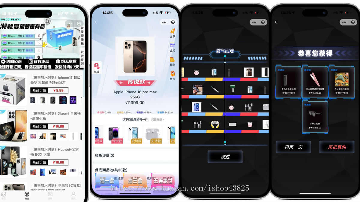 潮乎盲盒小程序,盲盒全开源源码,潮玩盲盒功能,推广海报,多级分销,H5小程序源码