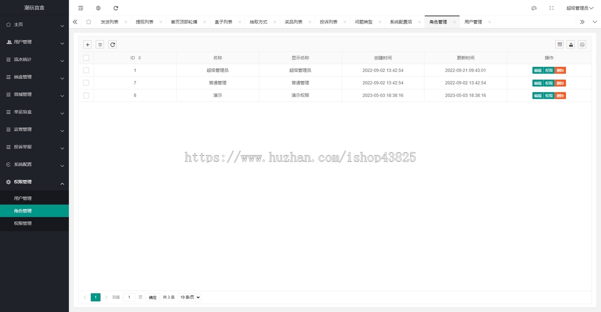 潮乎盲盒小程序,盲盒全开源源码,潮玩盲盒功能,推广海报,多级分销,H5小程序源码