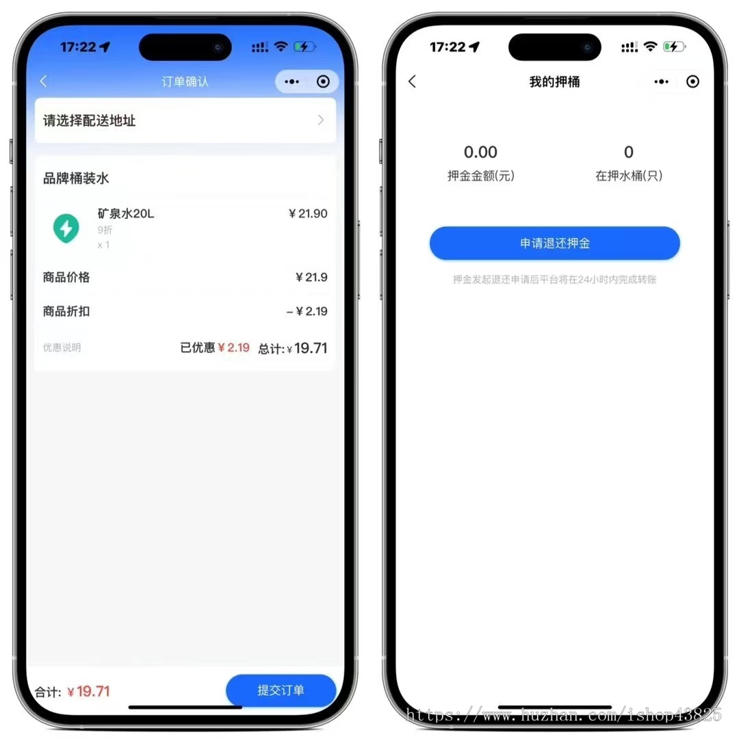 同城在线送水小程序系统
