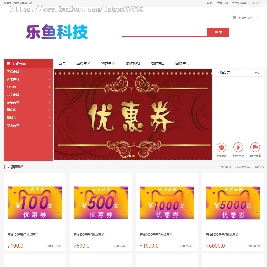 【2026开源】电商平台礼物礼品卡回收商城一键回收优惠券秒杀拼团限时折扣回收商城发卡