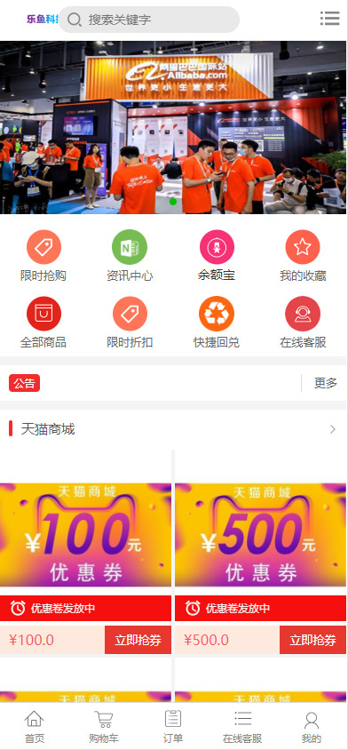 【2026开源】电商平台礼物礼品卡回收商城一键回收优惠券秒杀拼团限时折扣回收商城发卡