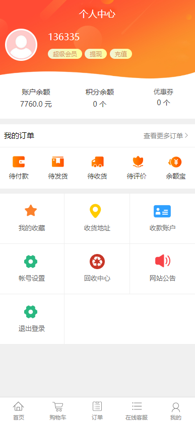 【2026开源】电商平台礼物礼品卡回收商城一键回收优惠券秒杀拼团限时折扣回收商城发卡