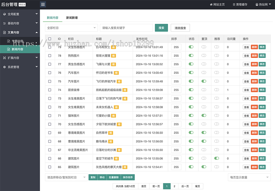 推荐 (自适应手机端)图片相册展示网站模板 图片壁纸类网站源码