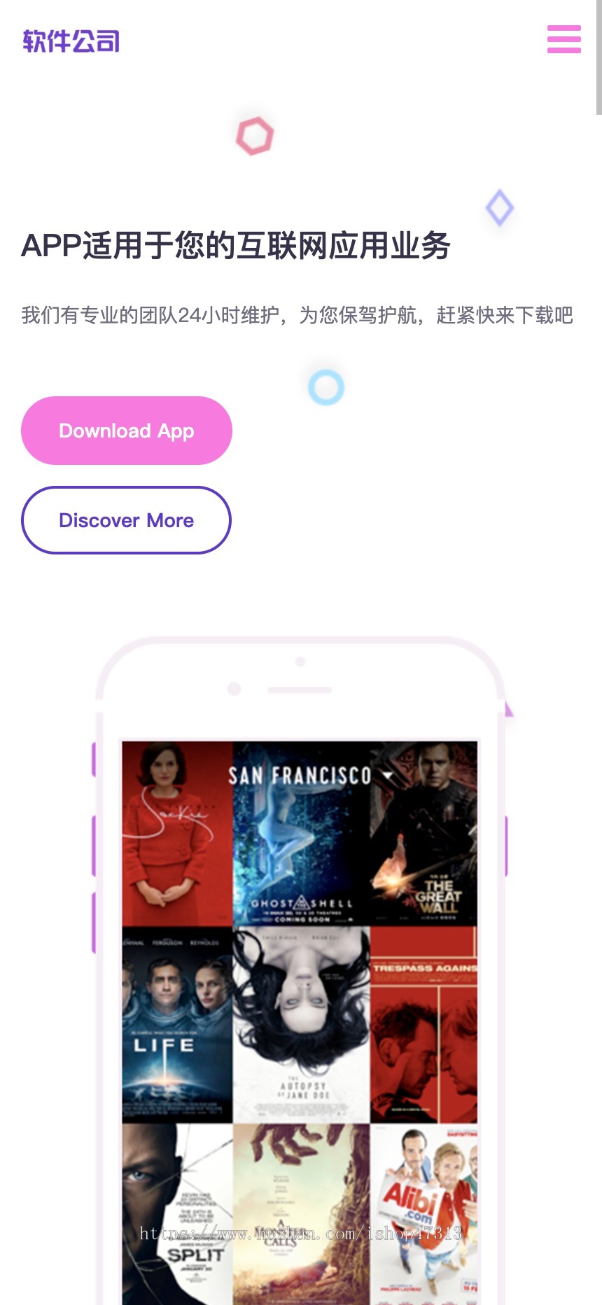 响应式APP软件应用程序官网单页网站自适应手机模板pbootcms企业模板整站源码下载