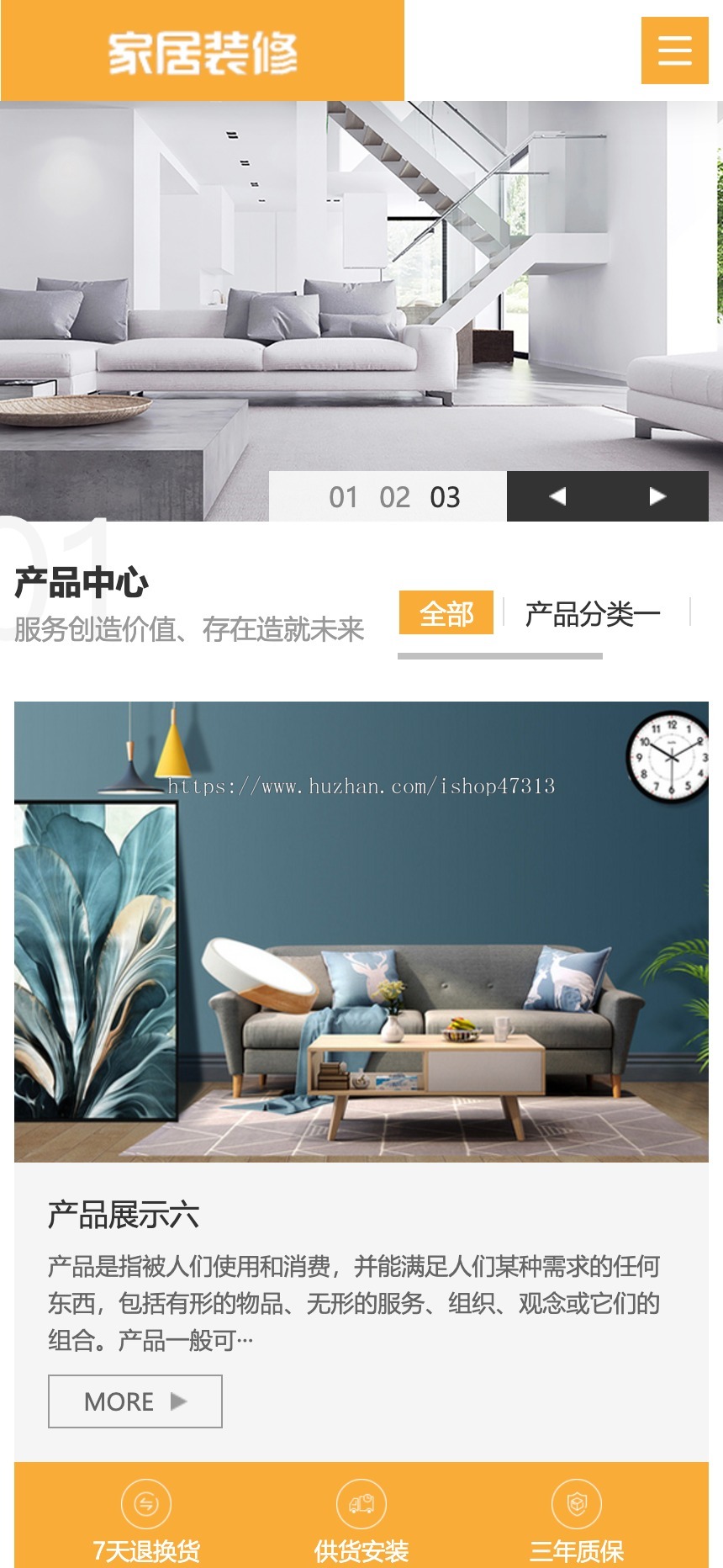 W025响应式高端家居生活W025空间装修网站自适应手机模板pbootcms企业模板整站源码下载