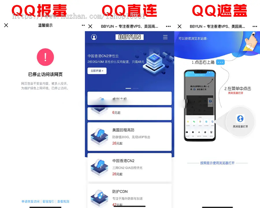 【全开源】微信/QQ|域名跳转防封源码|微信直连|QQ直连|提示浏览器打开|带搭建教程