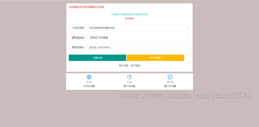 【全开源】微信/QQ|域名跳转防封源码|微信直连|QQ直连|提示浏览器打开|带搭建教程