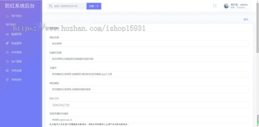 【全开源】微信/QQ|域名跳转防封源码|微信直连|QQ直连|提示浏览器打开|带搭建教程