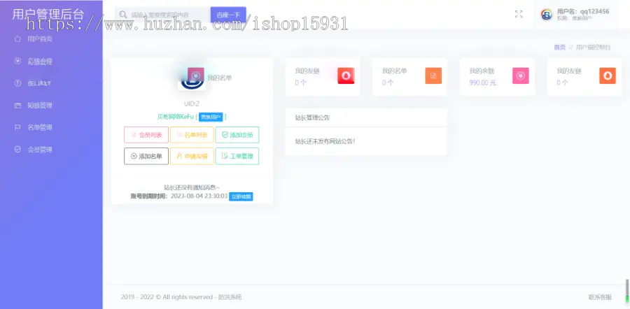 【全开源】微信/QQ|域名跳转防封源码|微信直连|QQ直连|提示浏览器打开|带搭建教程