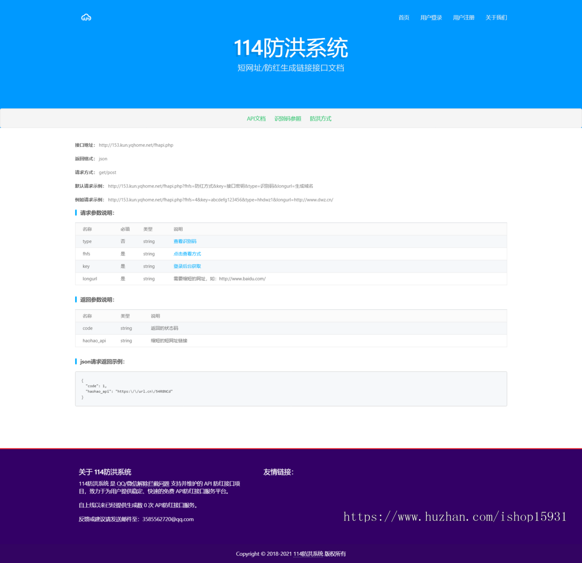 【全开源】微信/QQ|域名跳转防封源码|微信直连|QQ直连|提示浏览器打开|带搭建教程