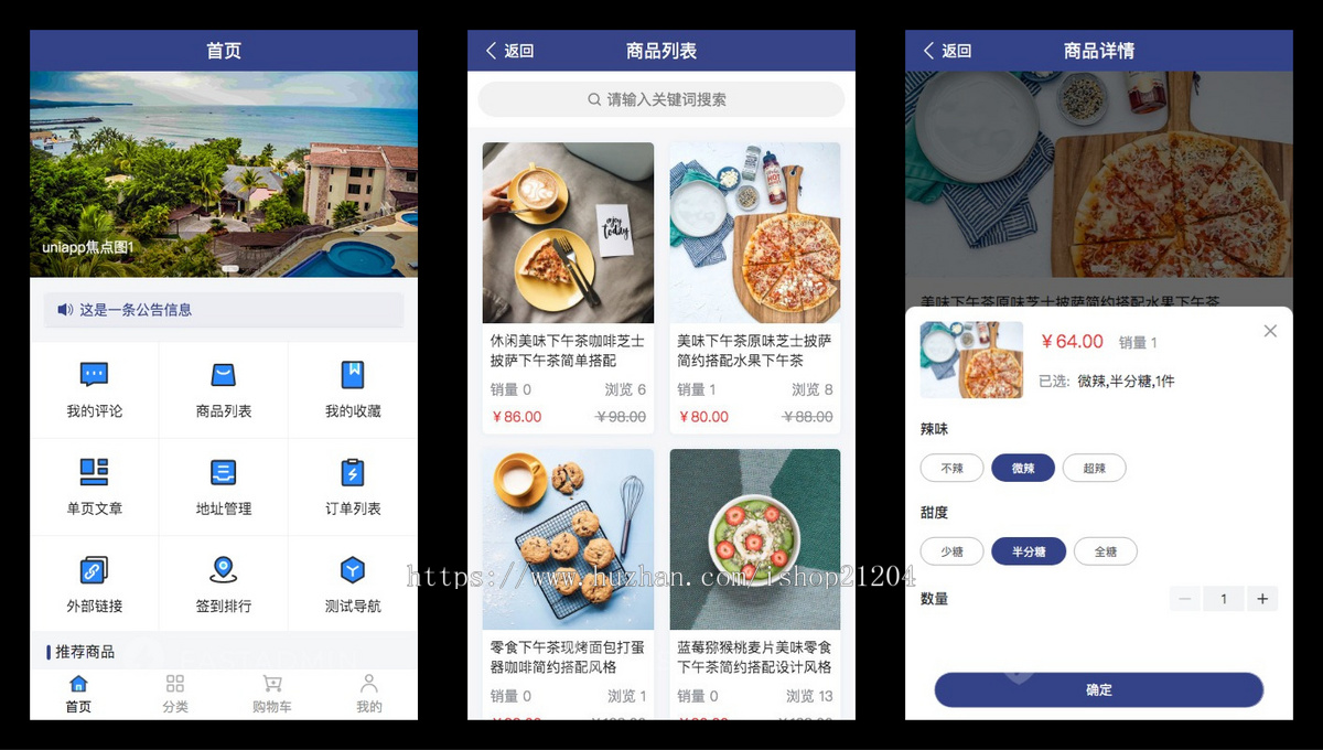 【免费更新】简单商城源码uniapp+pc+h5 高级版