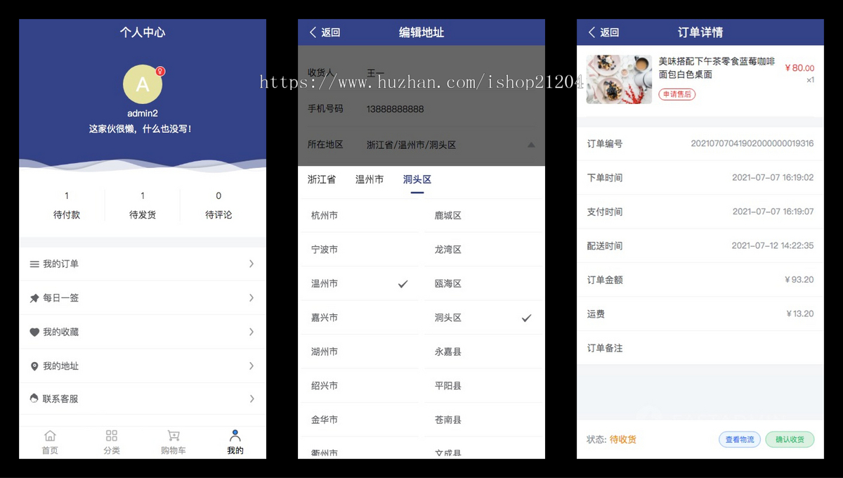 【免费更新】简单商城源码uniapp+pc+h5 高级版