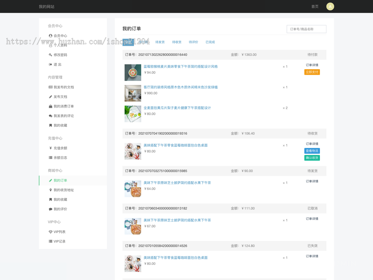 【免费更新】简单商城源码uniapp+pc+h5 高级版