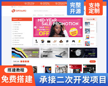 2026年8月版多语言跨境电商外贸商城-b2b2c|商户入驻|随机物流|信用分|平台代发