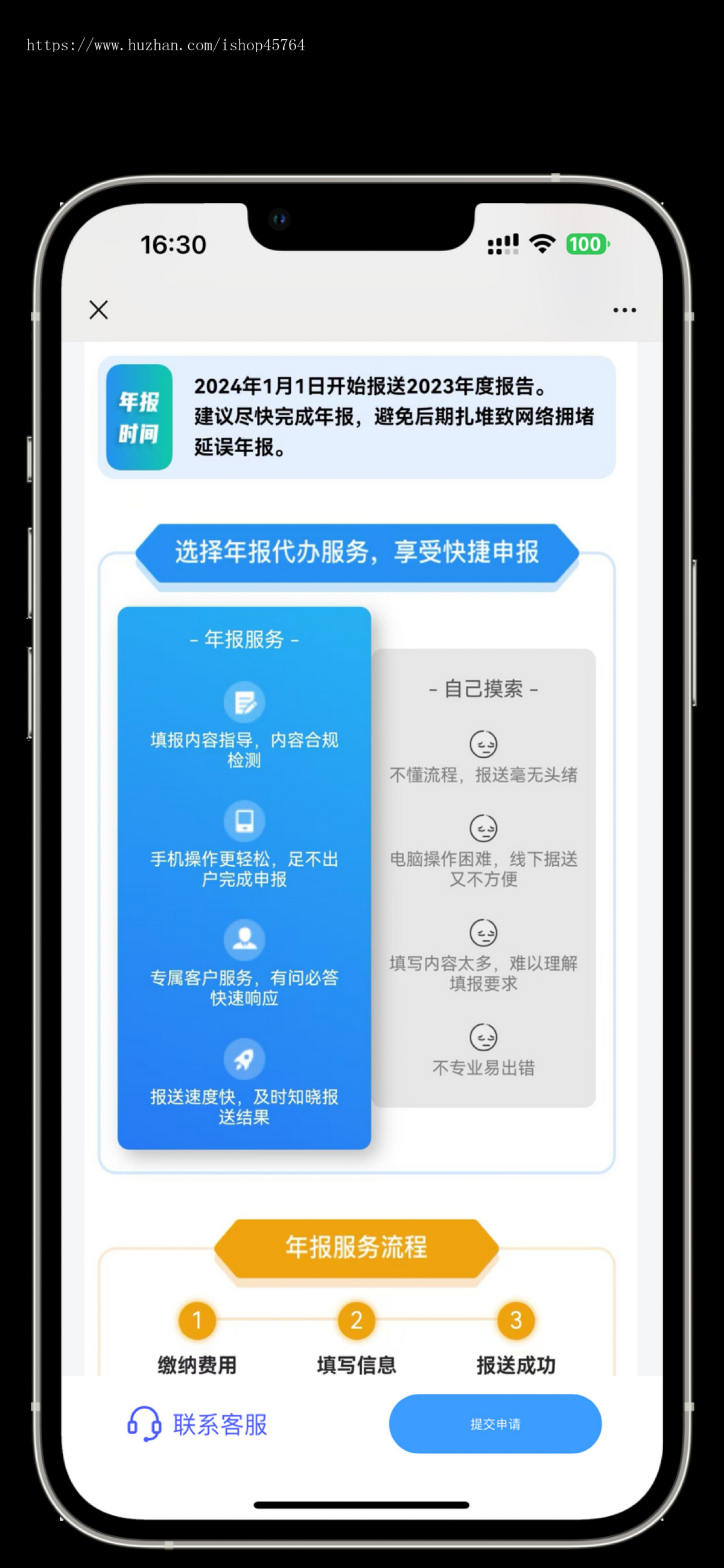 个体户工商年报小程序搭建公众号企业年审申报系统开发