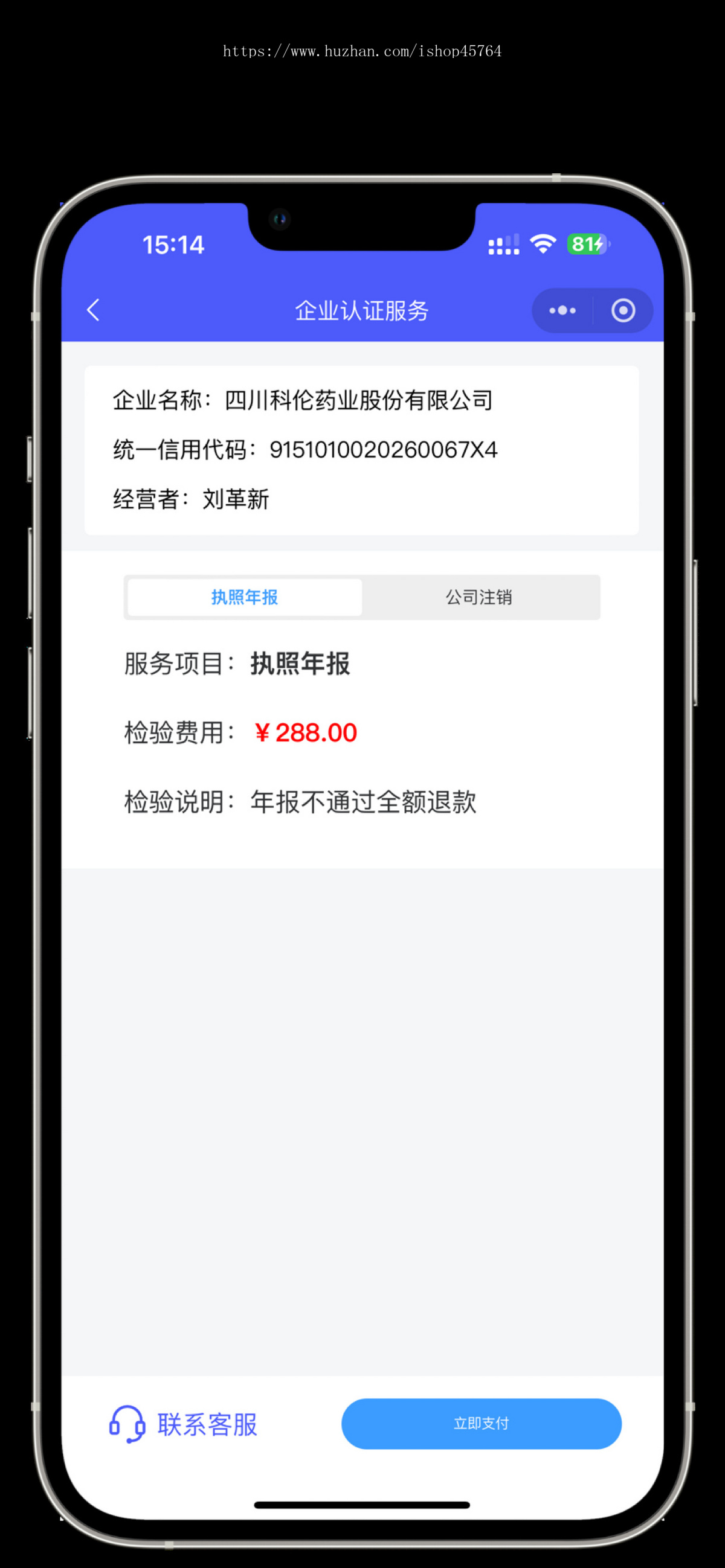 个体户工商年报小程序搭建公众号企业年审申报系统开发