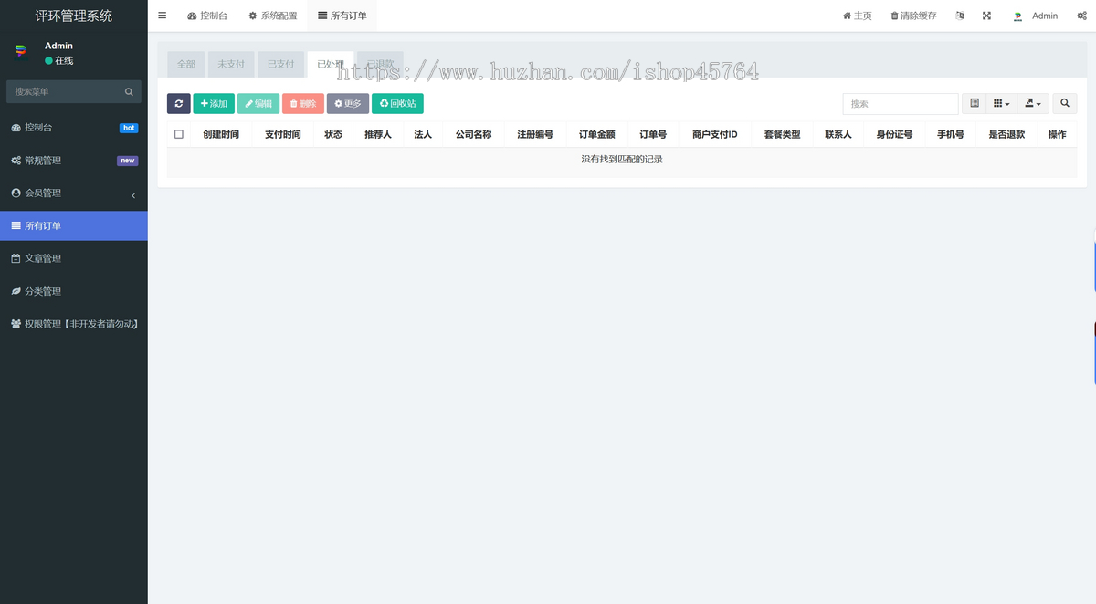 个体户工商年报小程序搭建公众号企业年审申报系统开发