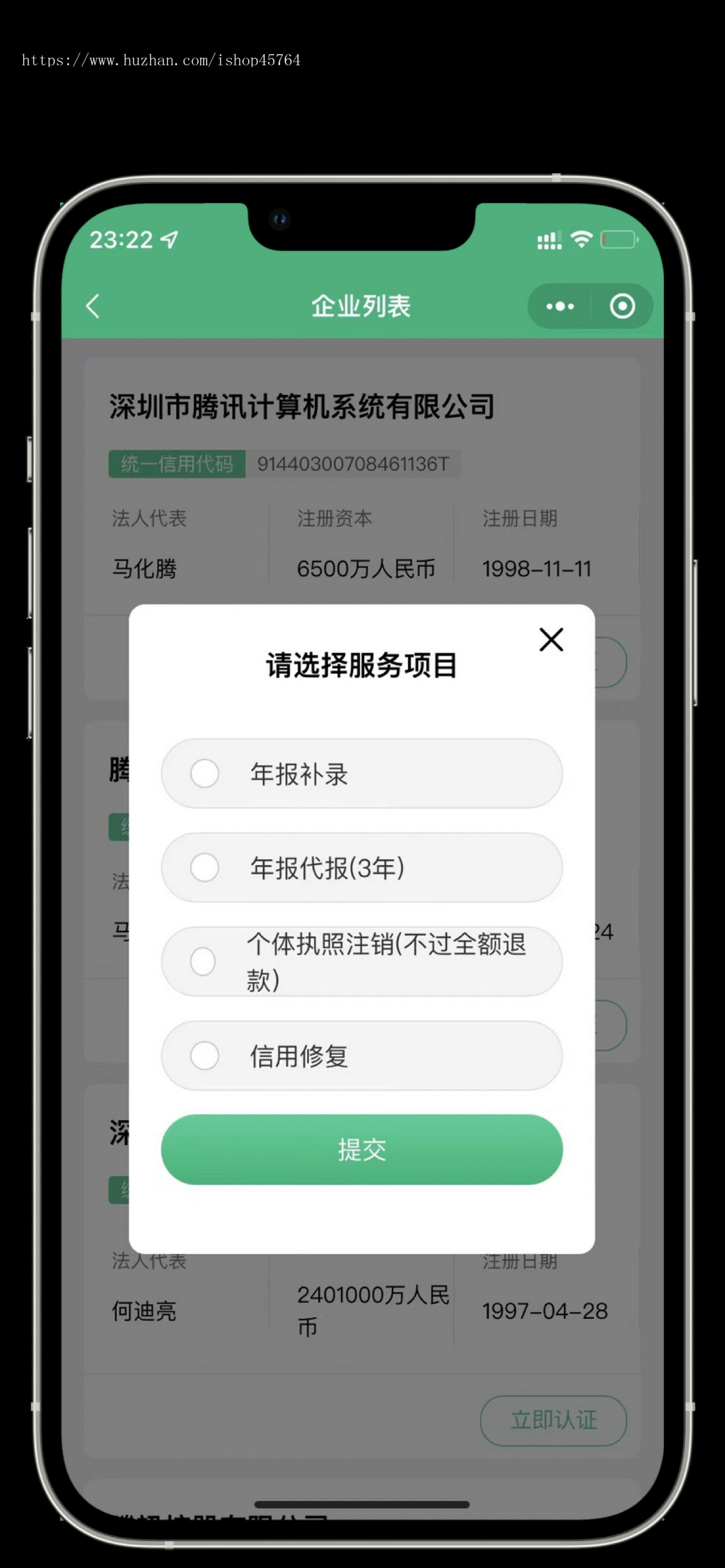 工商年报小程序源码个体户企业年报注销代理登记年审申报代办系统小程序