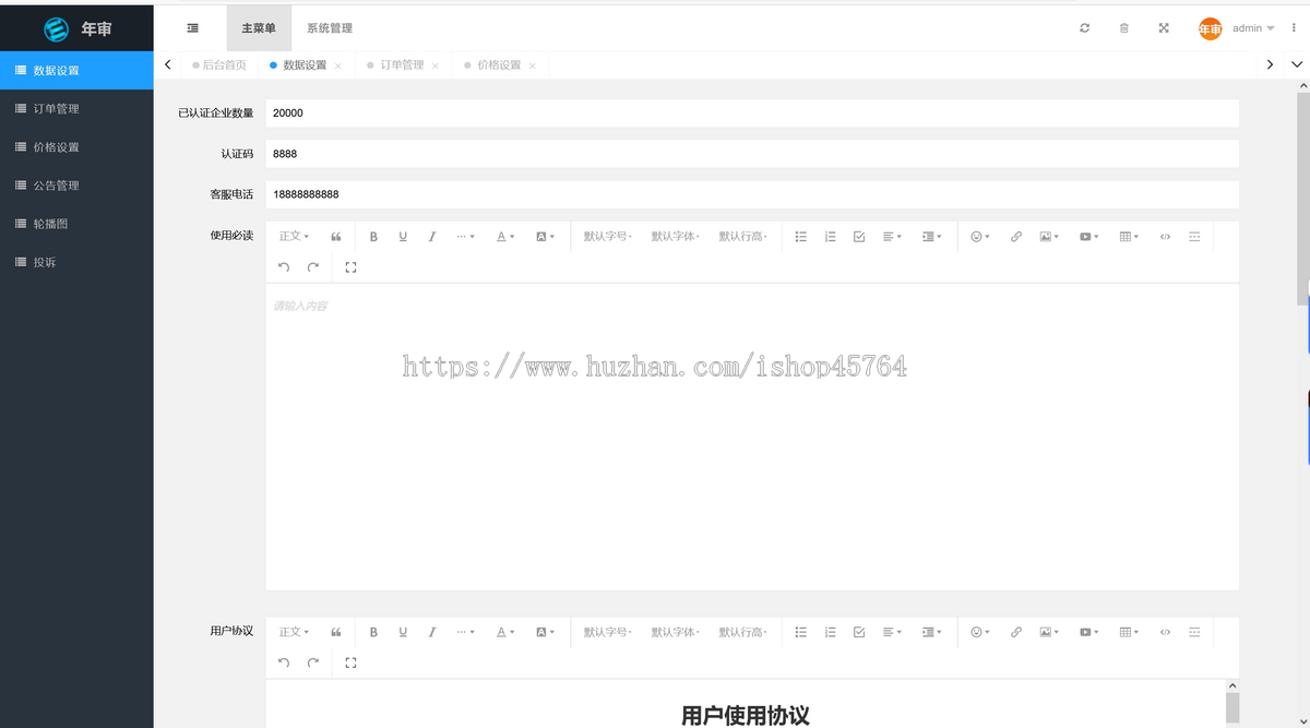 工商年报小程序源码个体户企业年报注销代理登记年审申报代办系统小程序
