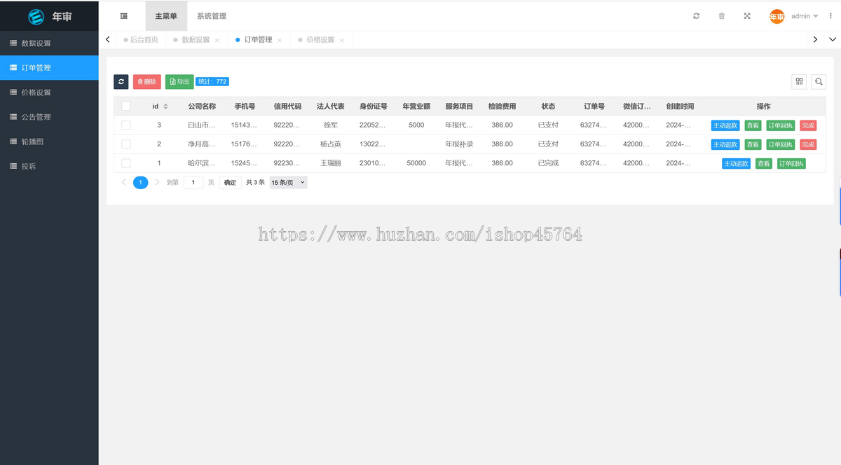工商年报小程序源码个体户企业年报注销代理登记年审申报代办系统小程序
