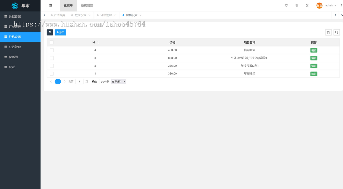 工商年报小程序源码个体户企业年报注销代理登记年审申报代办系统小程序