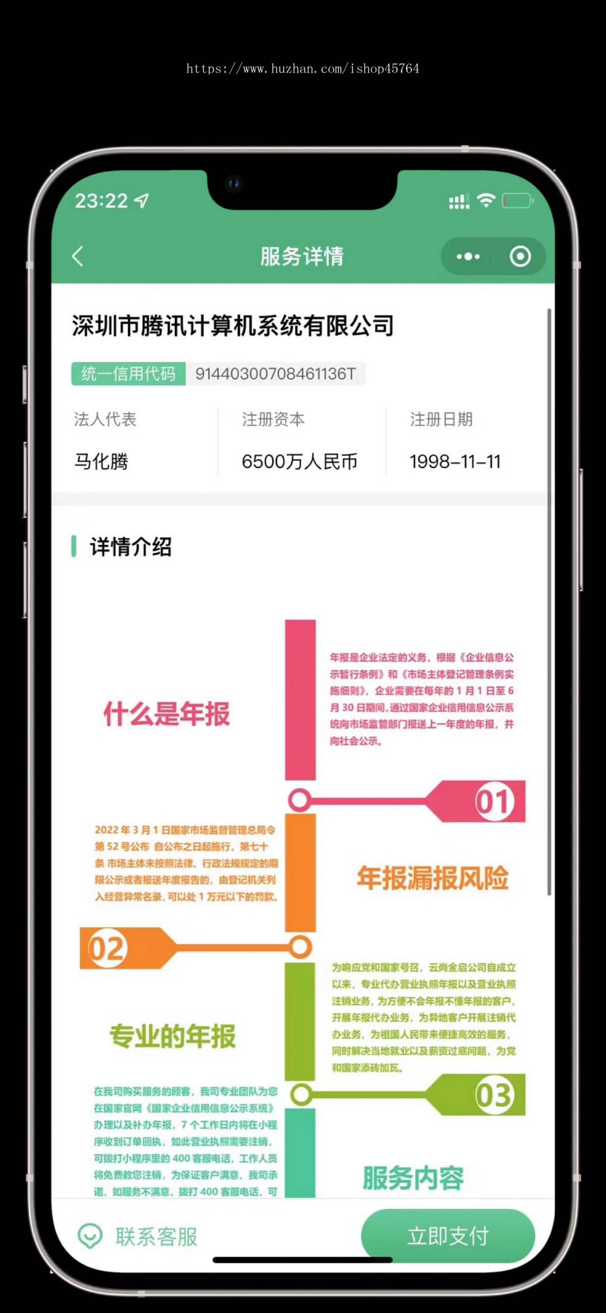 工商年报小程序源码个体户企业年报注销代理登记年审申报代办系统小程序