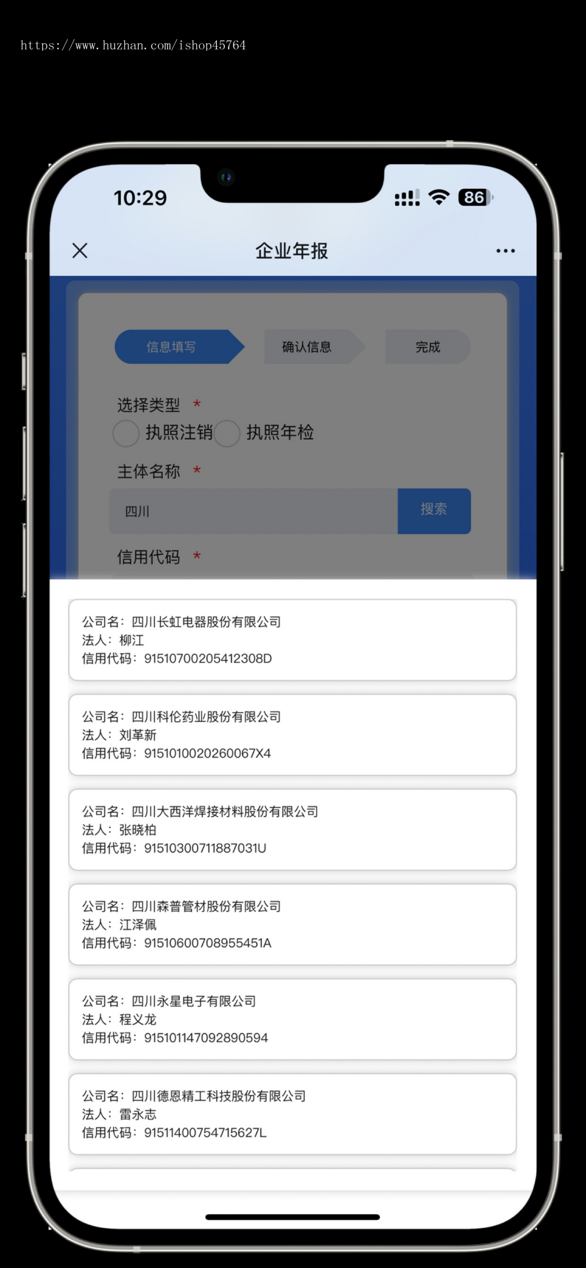 工商年报个体申报小程序搭建公众号线上企业年审年报系统源码开发