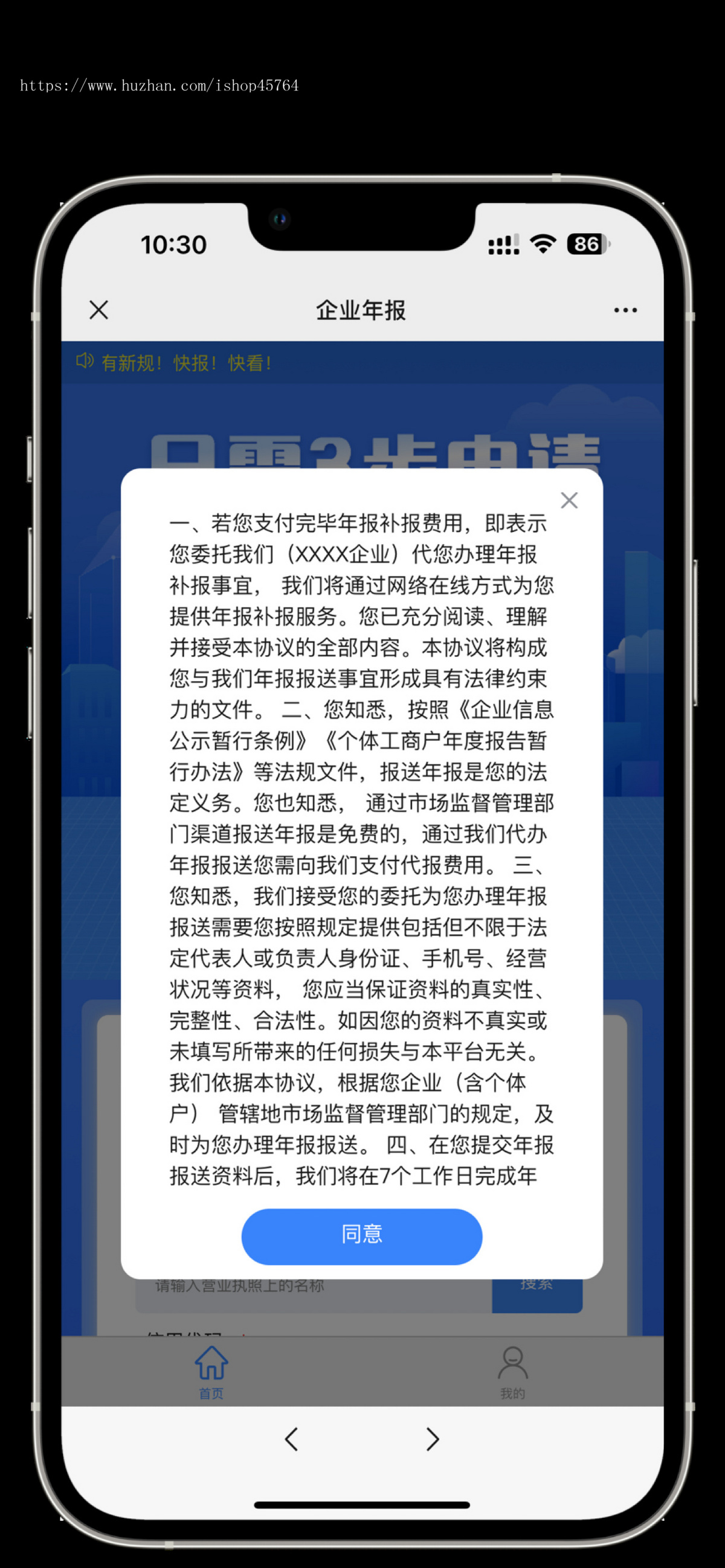 工商年报个体申报小程序搭建公众号线上企业年审年报系统源码开发
