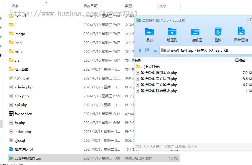 新仿蓝奏网盘地址加密二次解析系统源码蓝奏云php直链加工解析源码附教程
