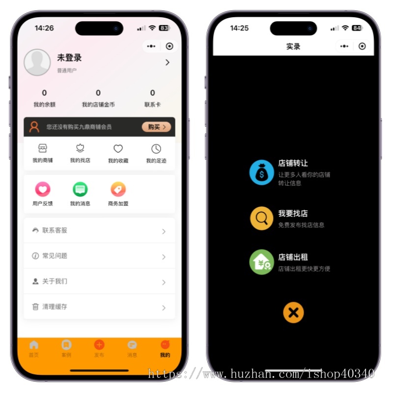 同城门店店铺出租转让系统信息发小程序商铺出租生意转让可开saas可按需定制