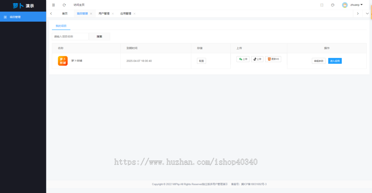 同城门店店铺出租转让系统信息发小程序商铺出租生意转让可开saas可按需定制