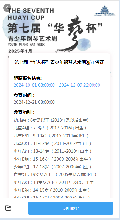 活动赛事报名小程序源码