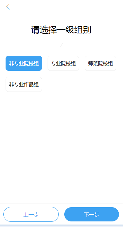 活动赛事报名小程序源码