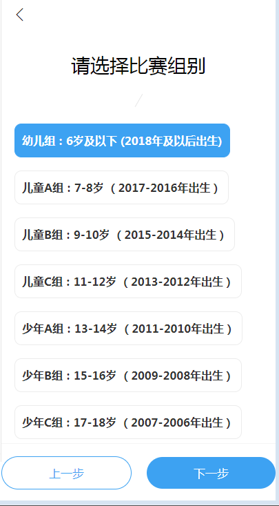 活动赛事报名小程序源码