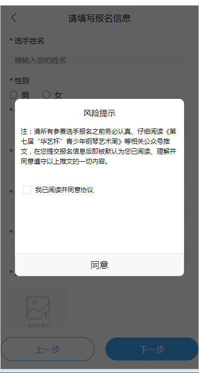 活动赛事报名小程序源码