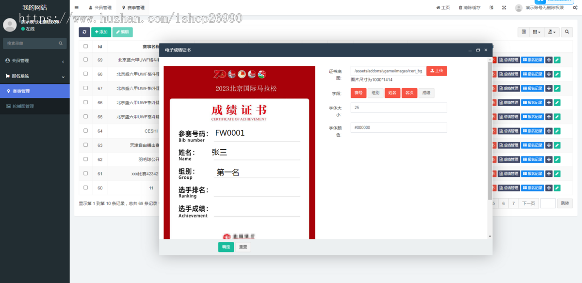 活动赛事报名小程序源码