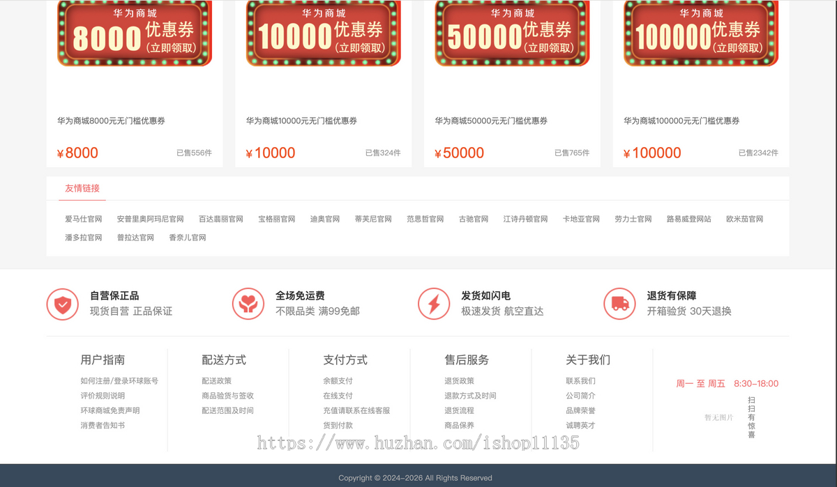 【升级版】多电商平台礼物回收|优惠券商城|一键回收优惠券秒杀拼团限时折扣回收商城