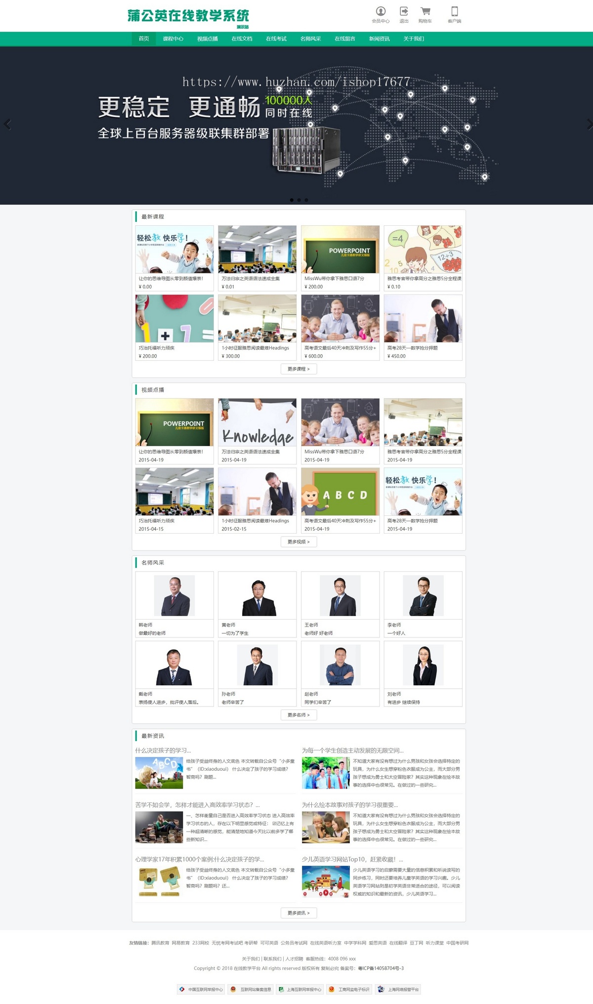 Thinkphp蒲公英在线教学系统开源版,PC+WEB+APP+小程序+Mac客户端全平台运营