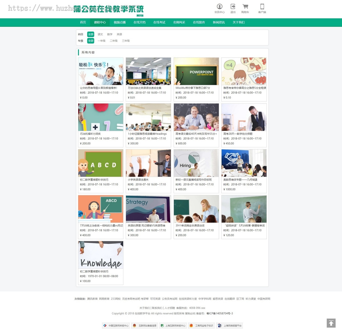 Thinkphp蒲公英在线教学系统开源版,PC+WEB+APP+小程序+Mac客户端全平台运营