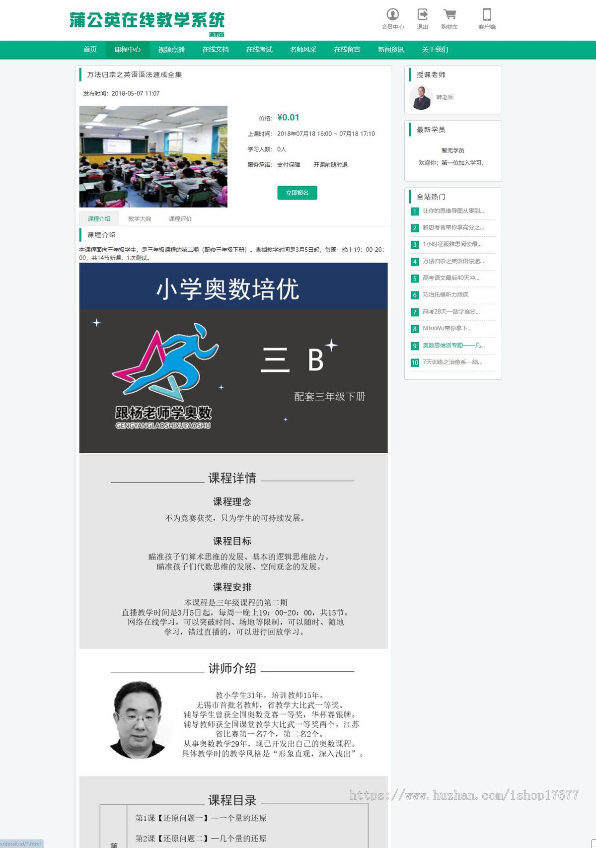 Thinkphp蒲公英在线教学系统开源版,PC+WEB+APP+小程序+Mac客户端全平台运营