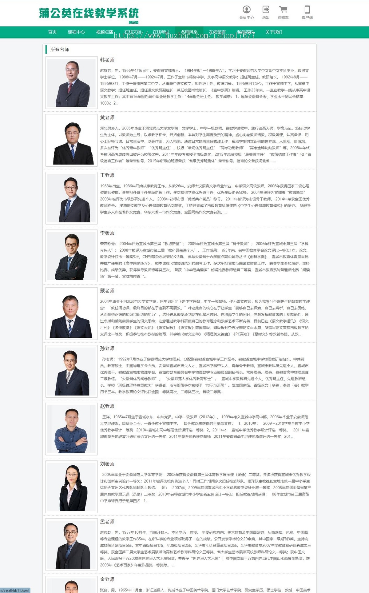 Thinkphp蒲公英在线教学系统开源版,PC+WEB+APP+小程序+Mac客户端全平台运营