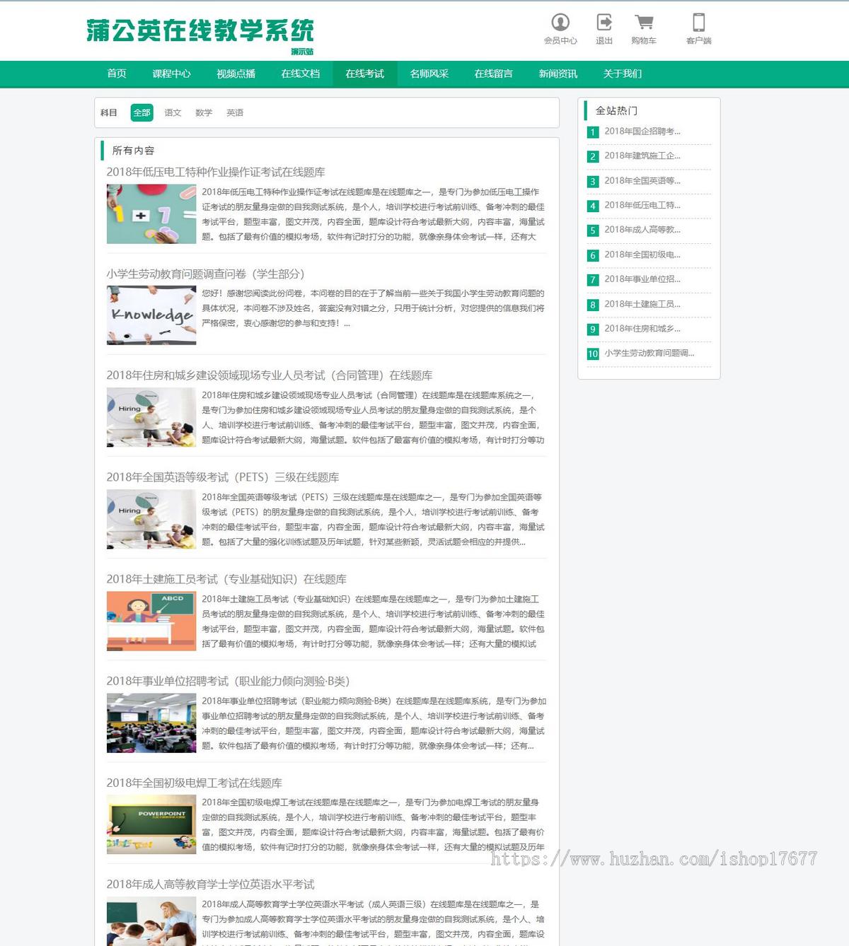 Thinkphp蒲公英在线教学系统开源版,PC+WEB+APP+小程序+Mac客户端全平台运营
