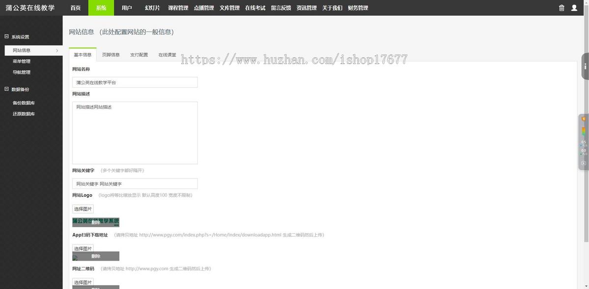 Thinkphp蒲公英在线教学系统开源版,PC+WEB+APP+小程序+Mac客户端全平台运营