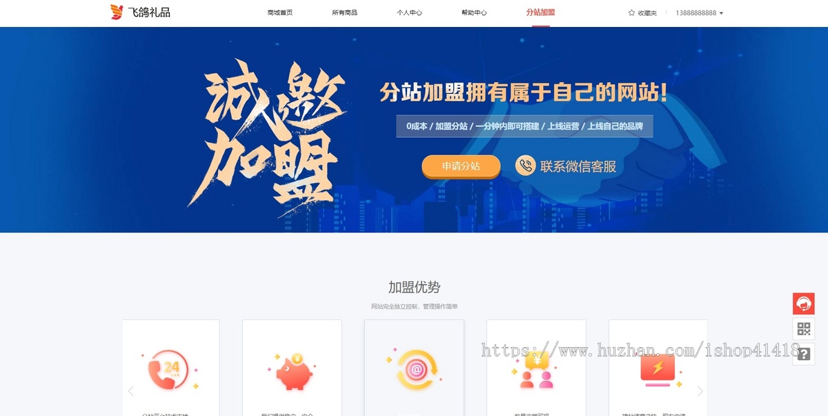 礼品代发源码礼品代发网站源码礼品快递源码礼品网源码礼品代发网站源码系统无限开分站