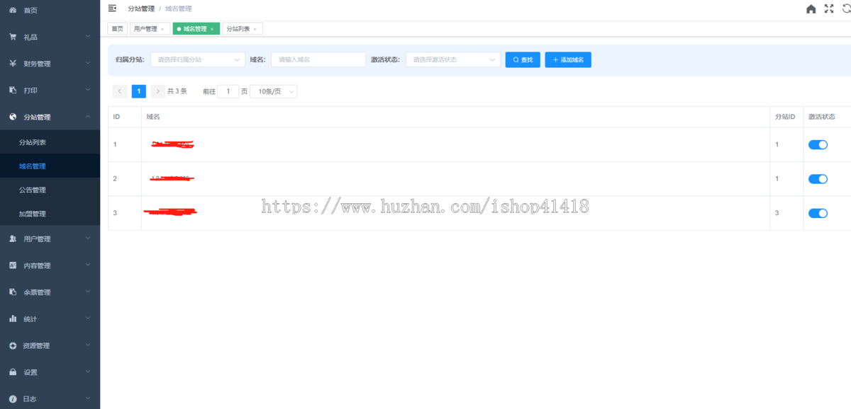礼品代发源码礼品代发网站源码礼品快递源码礼品网源码礼品代发网站源码系统无限开分站