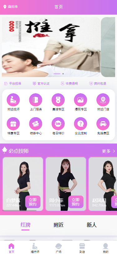 【2026新款】仿东郊到家全新UI设计家政足浴预约上门源码同城到家/家政上门/美甲美容