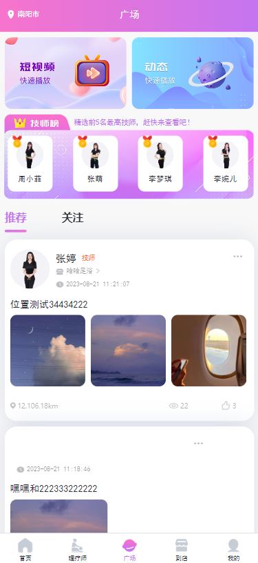 【2026新款】仿东郊到家全新UI设计家政足浴预约上门源码同城到家/家政上门/美甲美容