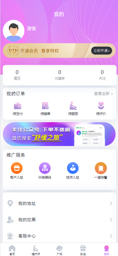 【2026新款】仿东郊到家全新UI设计家政足浴预约上门源码同城到家/家政上门/美甲美容