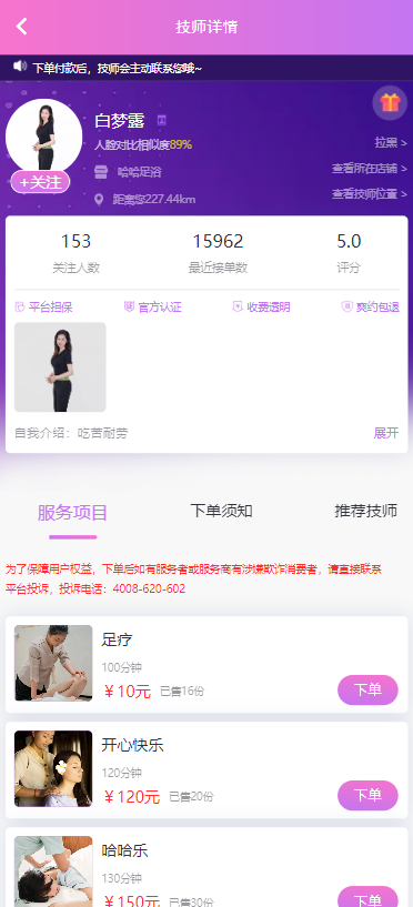 【2026新款】仿东郊到家全新UI设计家政足浴预约上门源码同城到家/家政上门/美甲美容